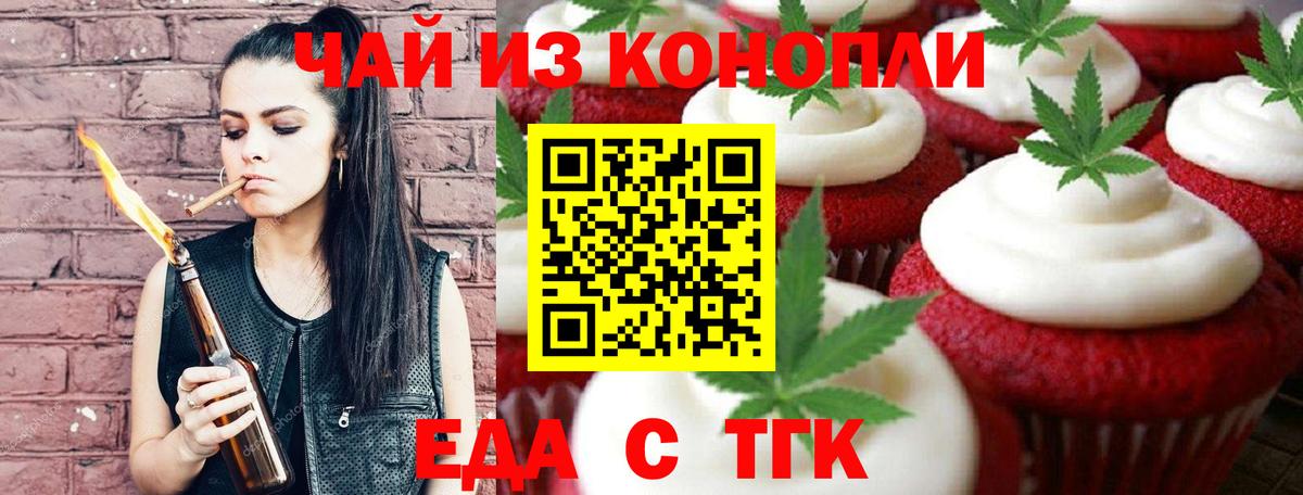 Ростов-на-Дону  Cannafood конопля  Вход с VPN 