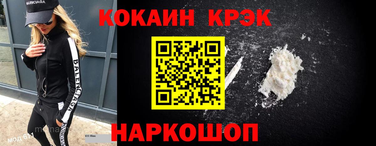 Ростов-на-Дону  цены   Вход с VPN  Кокаин Перу 