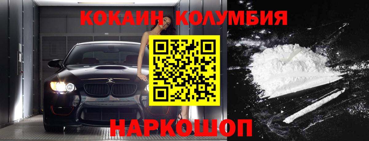 Кокаин 99% Ростов-на-Дону