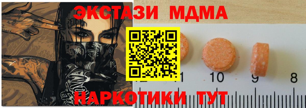 ЭКСТАЗИ 280мг  ЭКСТАЗИ MDMA  наркота  Ростов-на-Дону  Вход с VPN 