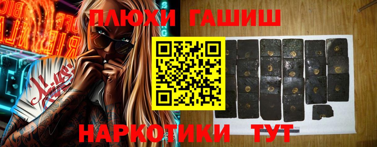 ГАШИШ Premium  ГАШ 40% ТГК  Ростов-на-Дону  Вход с VPN 
