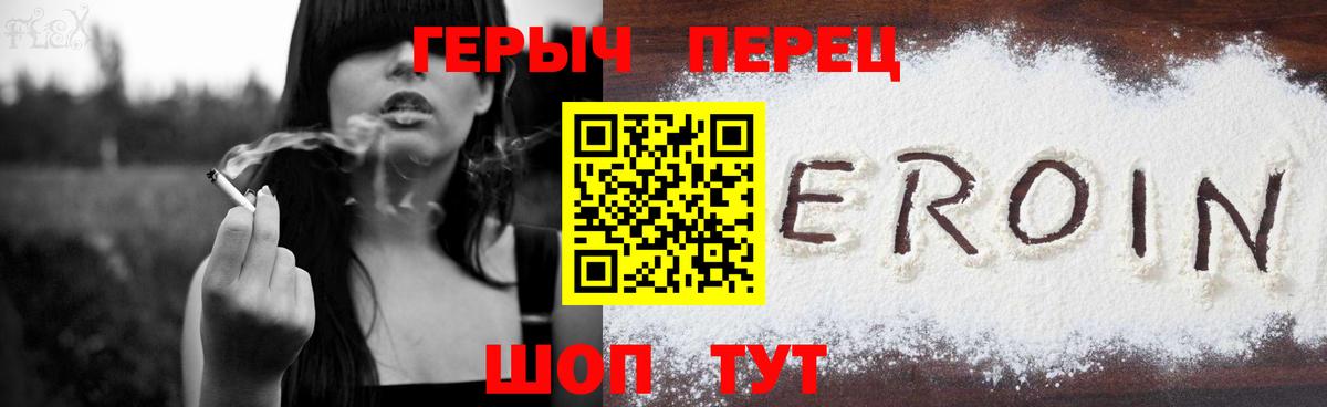 Героин герыч Ростов-на-Дону