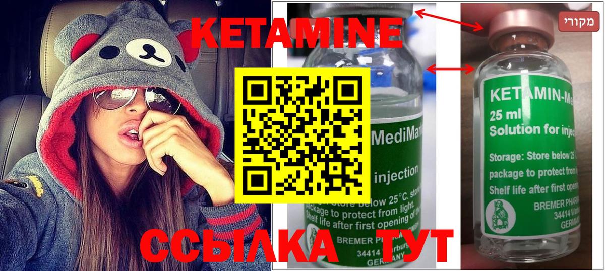 Ростов-на-Дону  Кетамин ketamine  Вход с VPN 