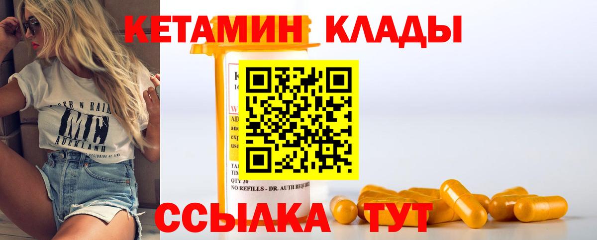 Кетамин ketamine Ростов-на-Дону