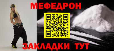 мефедрон Пугачёв