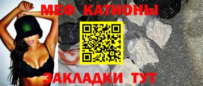 мяу мяу кристалл Рыбинск