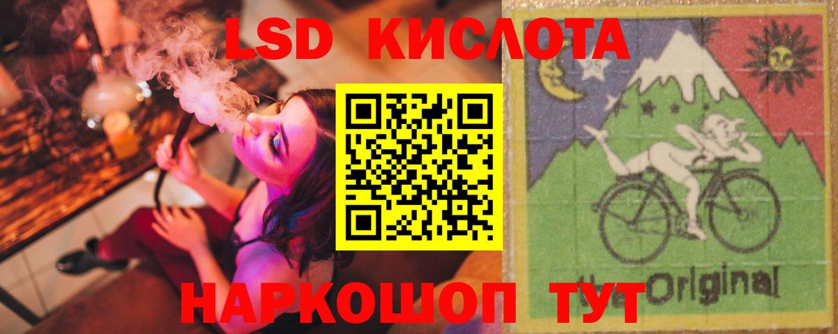 Лсд 25 экстази ecstasy  ЛСД экстази кислота  ЛСД экстази  Ростов-на-Дону  Вход с VPN 
