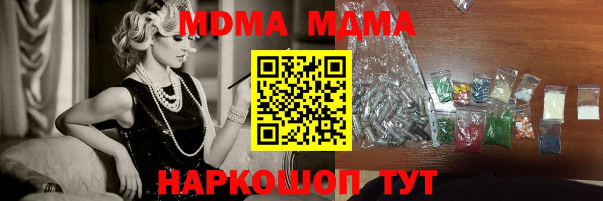 MDMA молли  MDMA VHQ  Вход с VPN  Ростов-на-Дону 