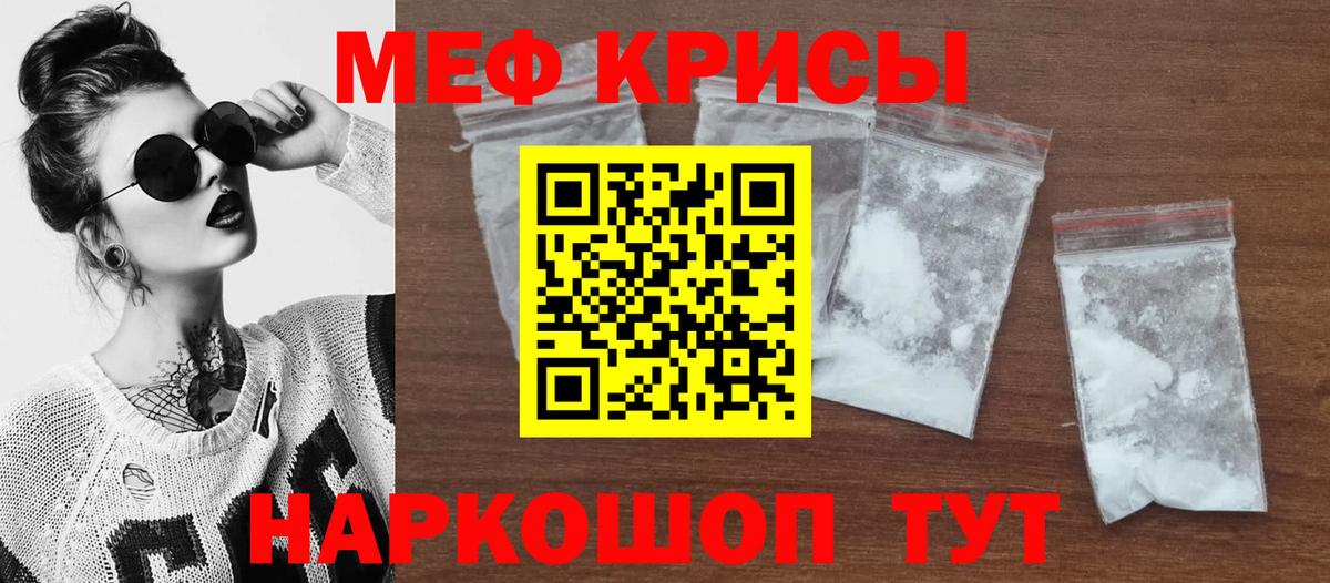МЕФ  МЕФ  Мефедрон кристаллы  Ростов-на-Дону  Мефедрон мяу мяу  Вход с VPN 