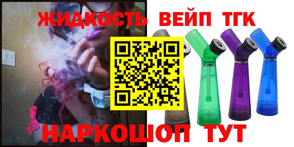 Ростов-на-Дону  ТГК гашишное масло  Дистиллят ТГК вейп  Вход с VPN 
